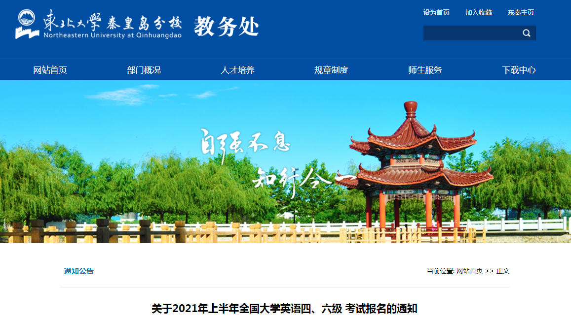 2024年六级考试时间表_六级考试日期2020_20年六级报名时间