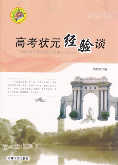 吉林省高考成绩什么时候出_吉林省高考分数啥时候能查出来_吉林省高考出成绩大约时间