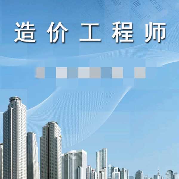 工程造价师考试科目_科目造价考试师工程类考什么_造价工程师老师科目