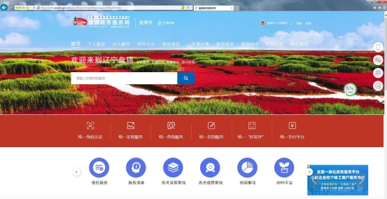郑州登录安全平台网址_郑州安全平台登录_郑州安全平台登录入口