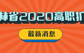 衡水职业学院2021单招专业_衡水职业技术学院单招分数线_衡水学院单招专科分数线