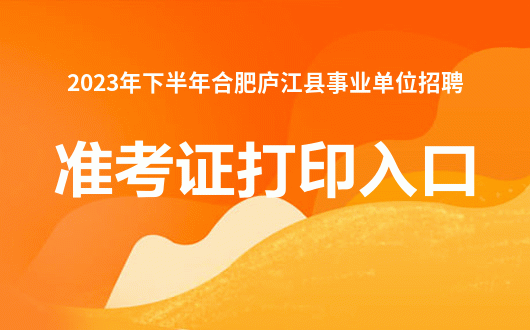 合肥考试招生网_合肥招生考试网手机版_合肥招生考试网考点查询入口