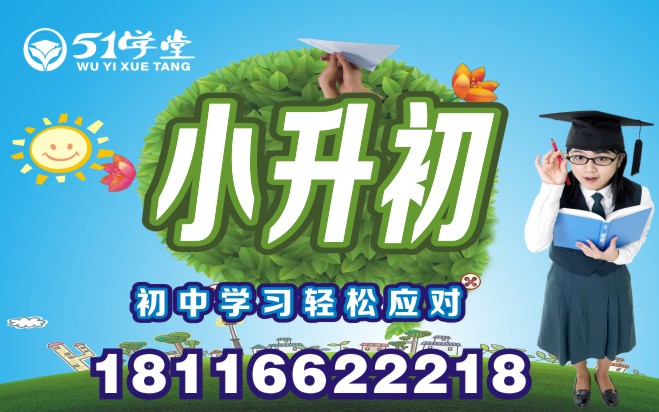 2024年小升初网上报名_网上报名入口小升初_升初中网上报名