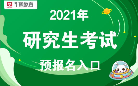 一览考试表研究生时间2024_202年考研究生时间_2024研究生考试时间一览表