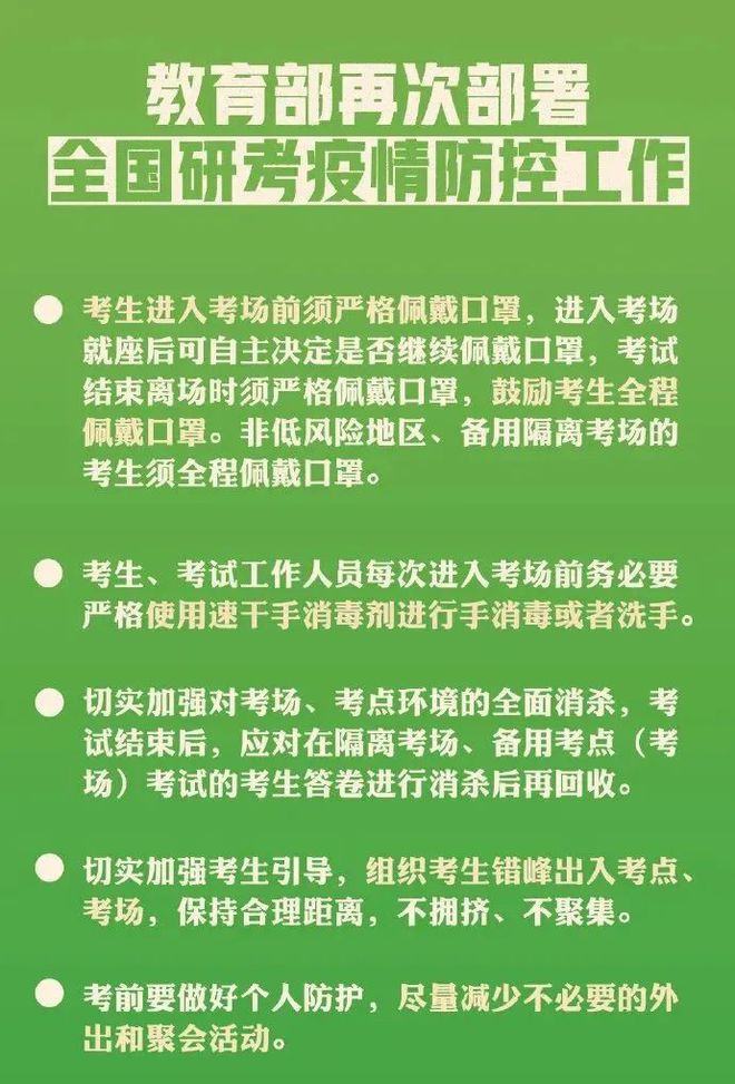 2024研究生考试时间一览表_一览考试表研究生时间2024_202年考研究生时间