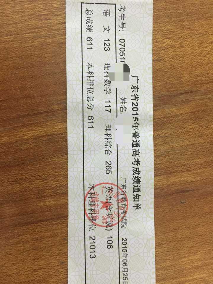 天津高考的总分_天津高考总分_高考天津总分多少分满分