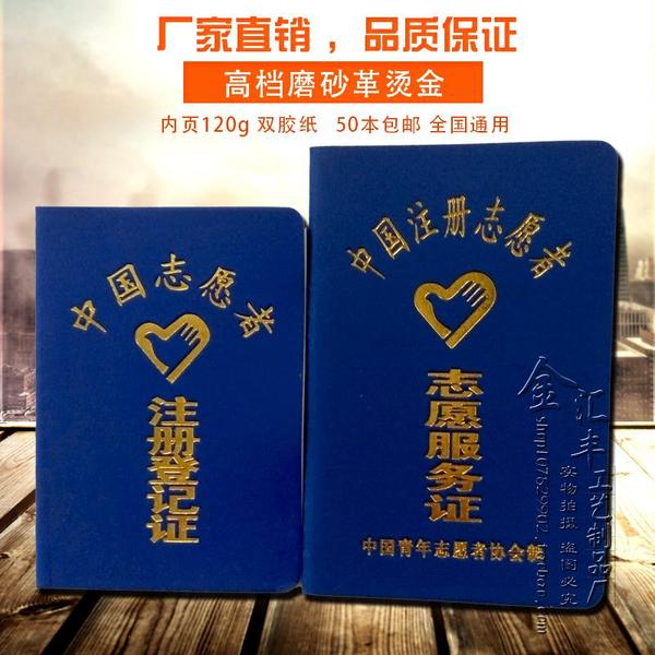 全国志愿服务信息系统_志愿服务信息系统基本规范_志愿服务信息系统培训信息
