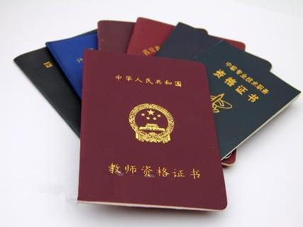 2024年教师资格注册_2020年教师资格注册_2021教师资格注册