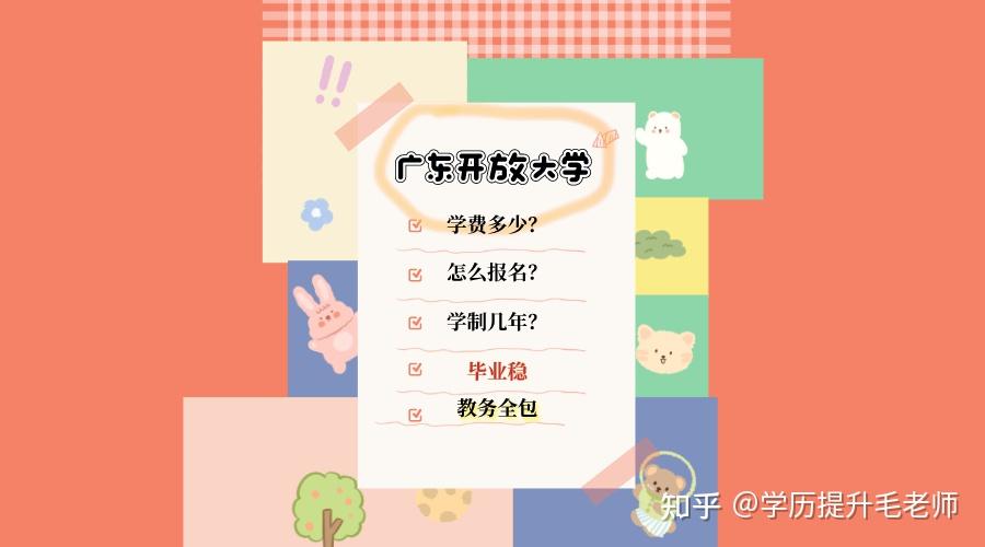 广东省继续教育系统_广东省继续教育系统_广东省继续教育系统