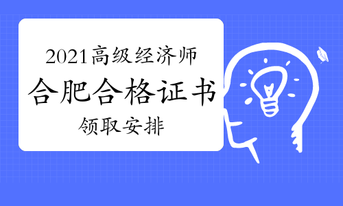 2021年高级经济师培训_2024年北京市高级经济师培训_北京高级经济师考试培训