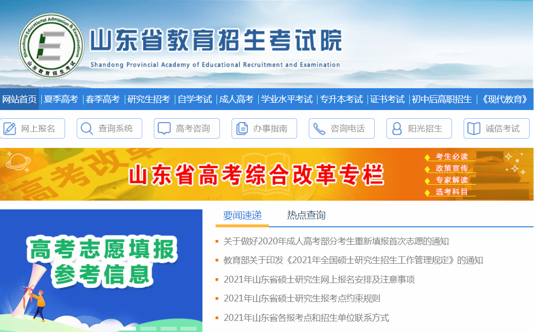 2022研究生考试报名时_2024研究生考试报名时间_报名考试研究生时间2024