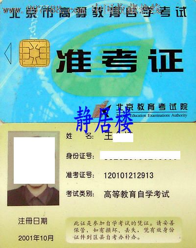 云南省自学考试网站_云南省自学考试招考频道_云南省自学考试官网