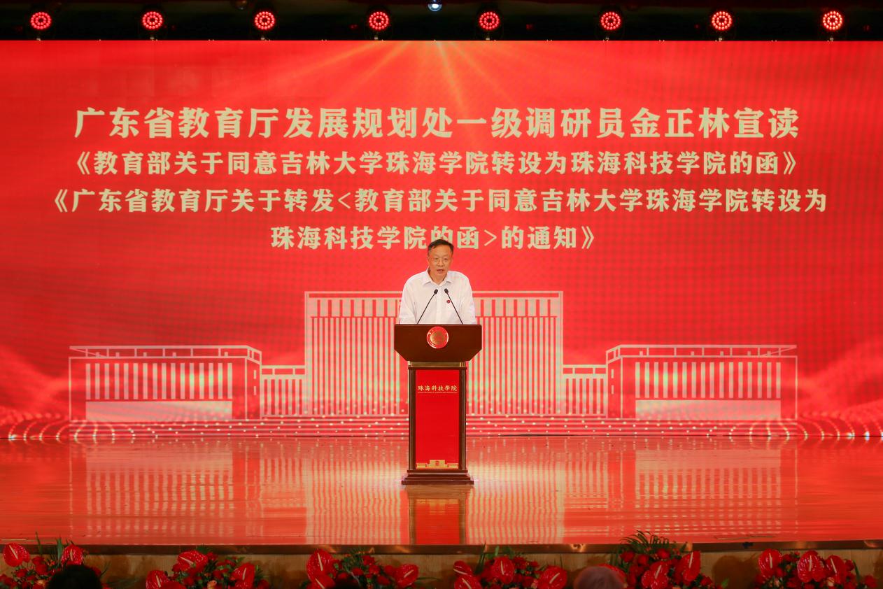 吉林大学珠海学院中外合办_吉林大学珠海学院海外考试中心_吉林大学珠海学院外国语
