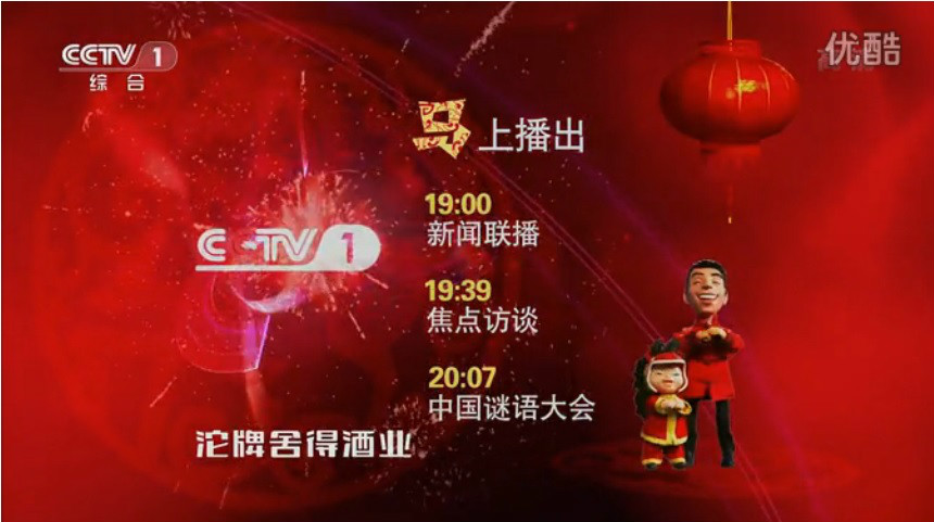 环球春晚节目单大全_环球春晚节目单在哪看_环球春晚节目单