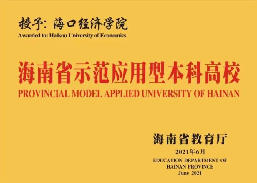 哈尔滨学院教务管理系统入口_哈尔滨学院教务管理系统登录_哈尔滨学院教务管理系统