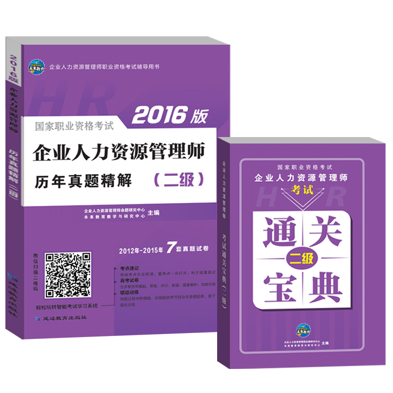 2024人力资源管理师考试_2821人力资源管理师_人力资源管理师2022年考试