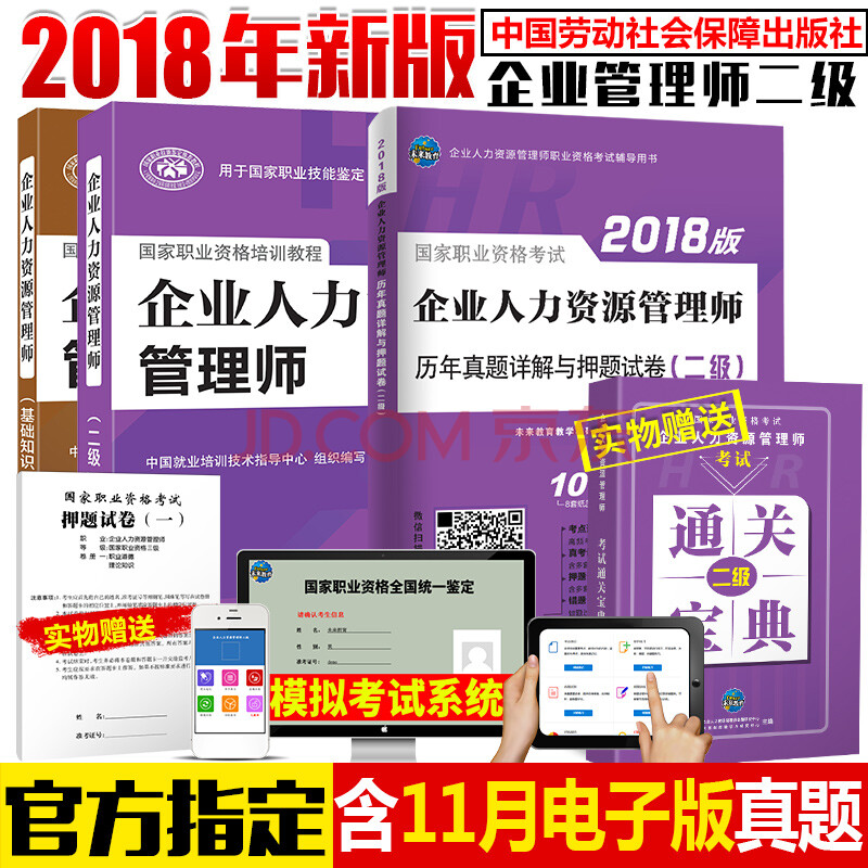 2821人力资源管理师_2024人力资源管理师考试_人力资源管理师2022年考试