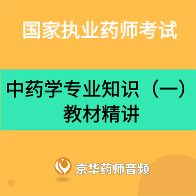 陕西省执业药师继续教育网官网_陕西省执业药师继续教育网官网_陕西省执业药师继续教育网入口