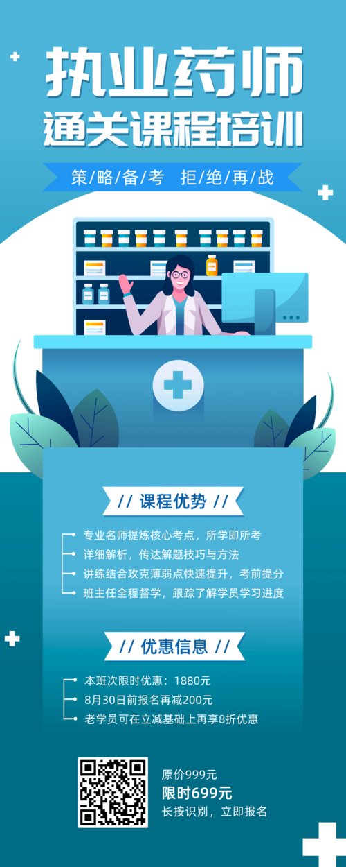 陕西省执业药师继续教育网官网_陕西省执业药师继续教育网官网_陕西省执业药师继续教育网入口