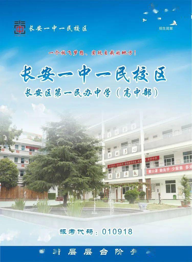 西安初中排名_西安市初中排名比较好的学校_西安初中排名前30