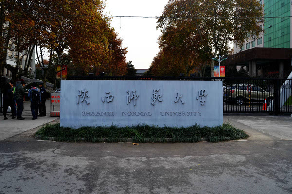 陕西省艺术学校_陕西省艺术学校简介_陕西省艺术学校招生咨询