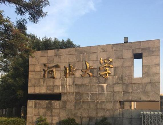 河北工程大学的分数线是多少_河北工程大学专科专业分数线_河北工程大学专科分数线