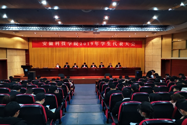 安徽科技学院地址_安徽科技学院学校地址_安徽科技学院全称