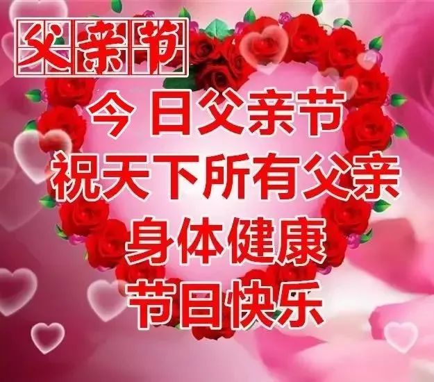 父亲节说说大全短短的_关于父亲的说说短语_父亲说说