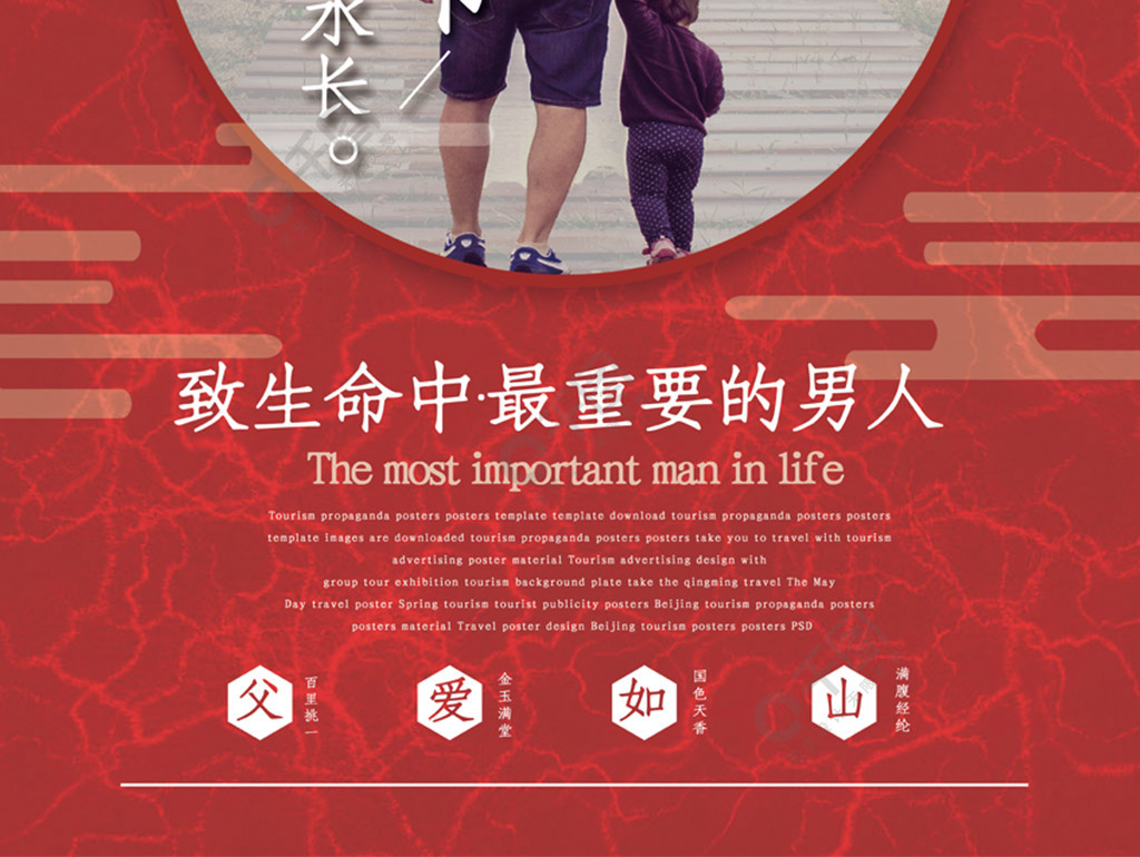 父亲说说_关于父亲的说说短语_父亲节说说大全短短的