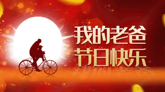 关于父亲的说说短语_父亲说说_父亲节说说大全短短的