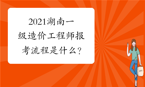 造价工程师成绩单_造价工程师成绩查询_2020工程造价成绩查询