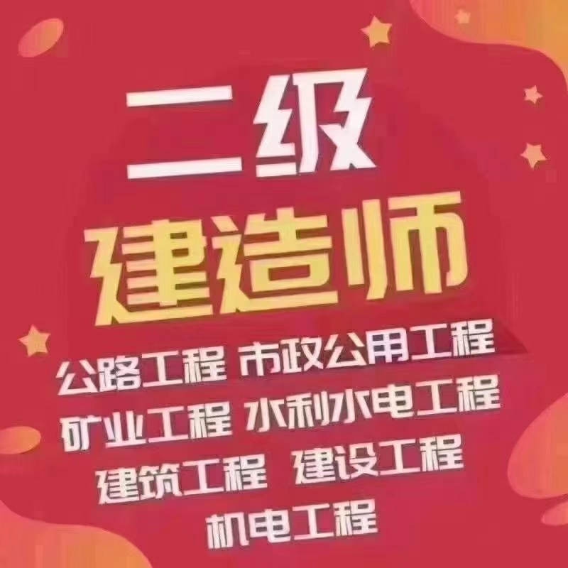 2024江苏一级建造师考试时间_江苏建筑师报名考试_江苏省建造师考试