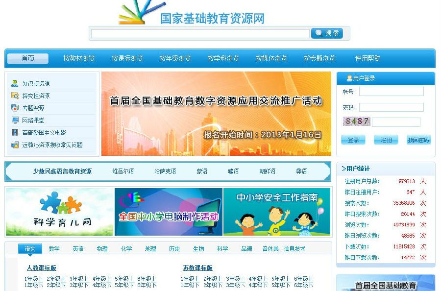 山东省云教育平台_山东省教育云平台服务_山东省云教育平台服务平台