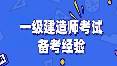 建造师考试时间表_2024今一级建造师考试时间_2022年建造师报考时间