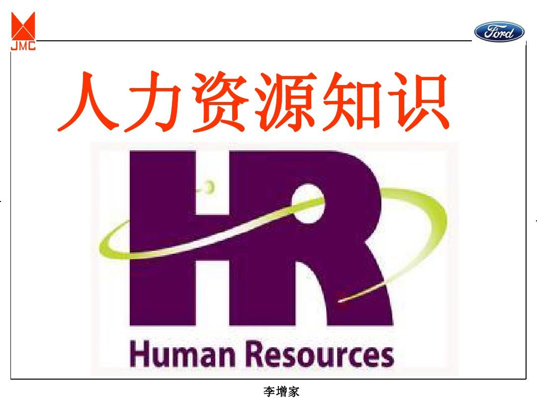 人力资源管理师最新_2021人力资源管理师官网_2024人力资源管理师官网