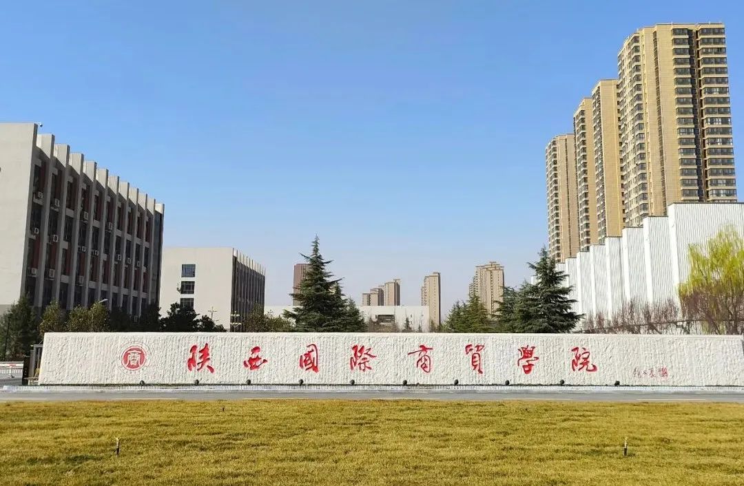 陕西省青年职业学院电话_陕西省青年职业技术学院在哪_陕西省青年职业学院