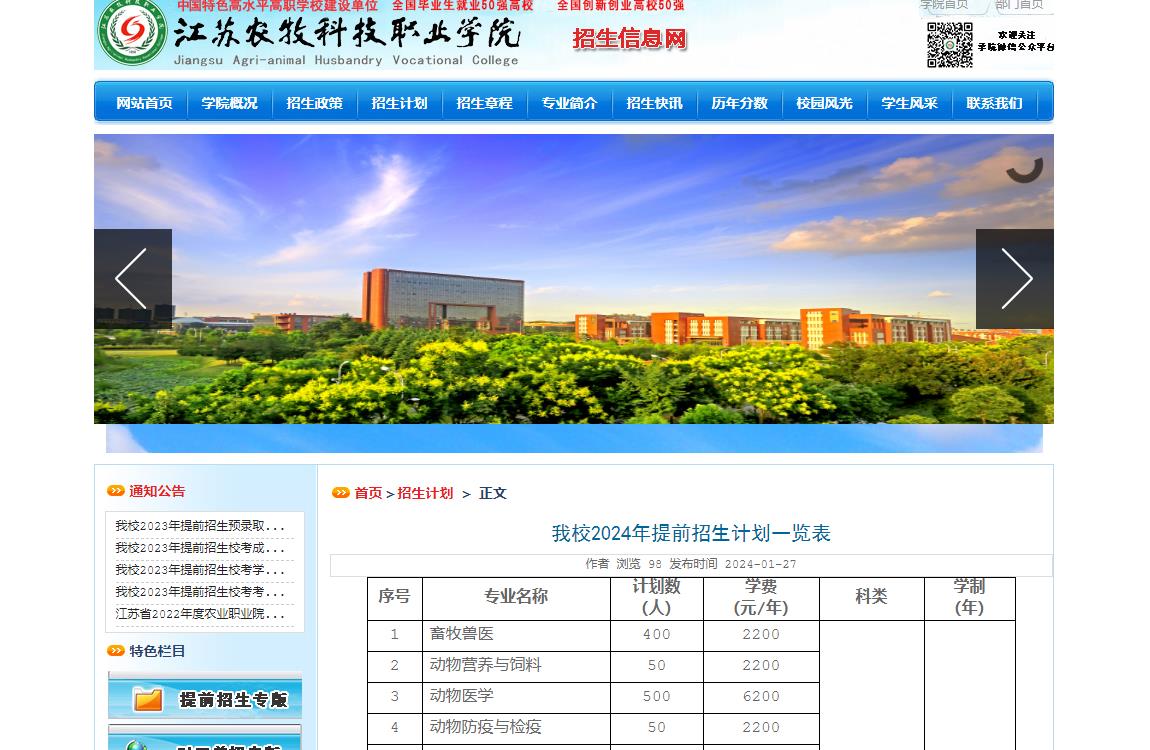 淮南联合大学有什么专业_淮南联合大学_淮南联合大学招聘