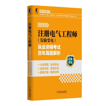 电气注册工程师难度_注册电气工程师太难考_注册电气工程师有多难