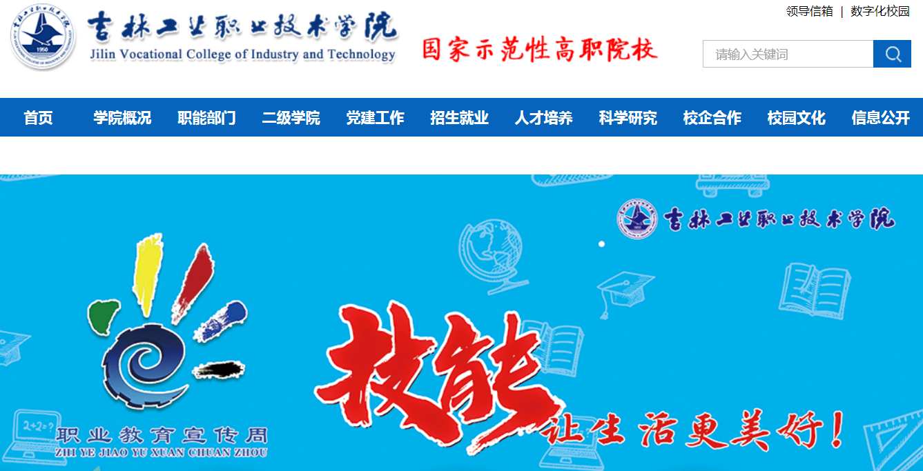 吉林录取查询教育网公告_吉林教育网录取查询_吉林录取官网查询