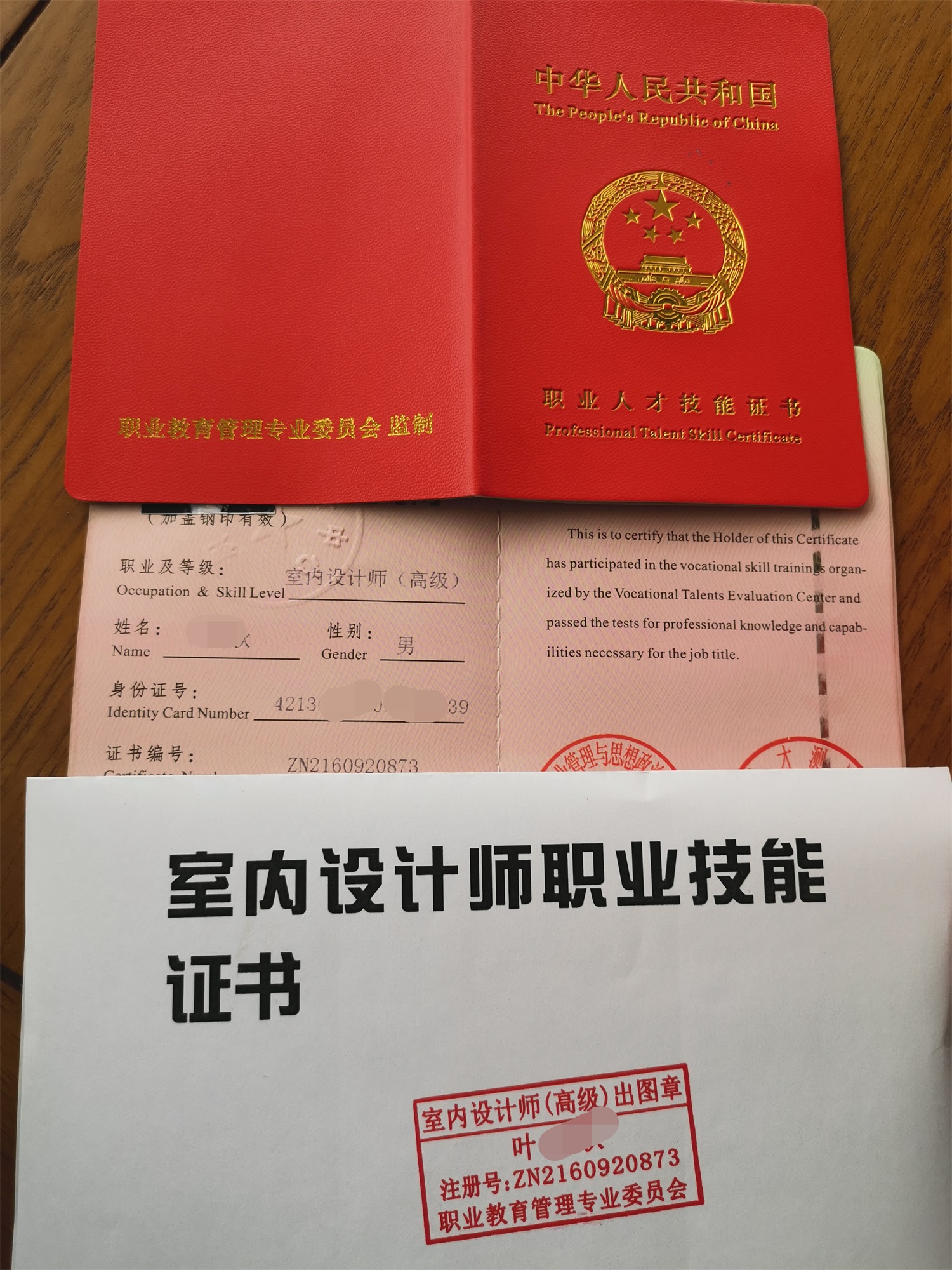 2024年工程师证件查询_2021年交房2024年拿证_2024年