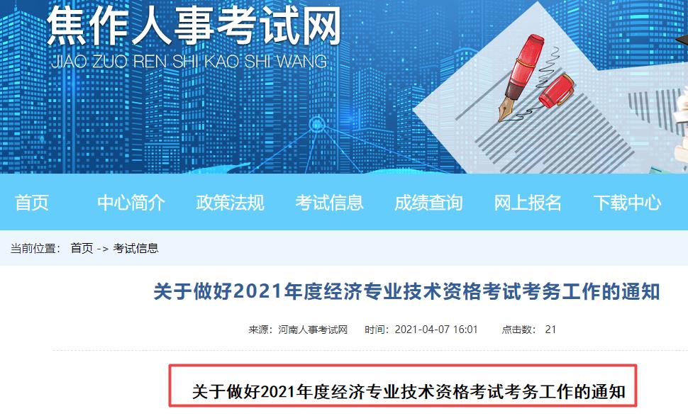 人力资源管理报考时间2021_2024人力资源管理报考时间_人力报考资源管理时间2024