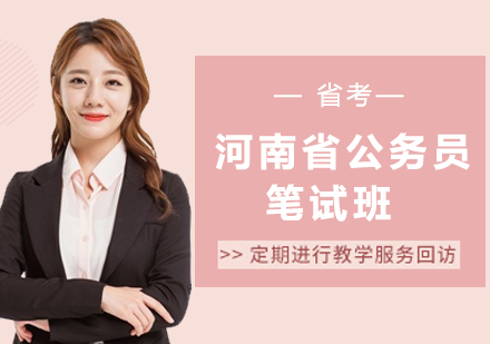 郑州市新录用公务员培训_郑州市公务员局培训中心_郑州市公务员培训学院