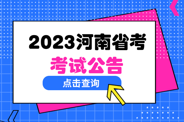 郑州市公务员局培训中心_郑州市新录用公务员培训_郑州市公务员培训学院
