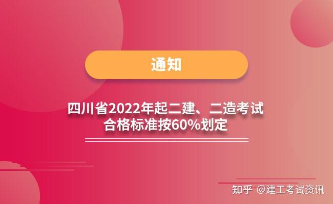 建造师合格标准_建造师考试合格证书领取时间_2024历一级建造师合格标准