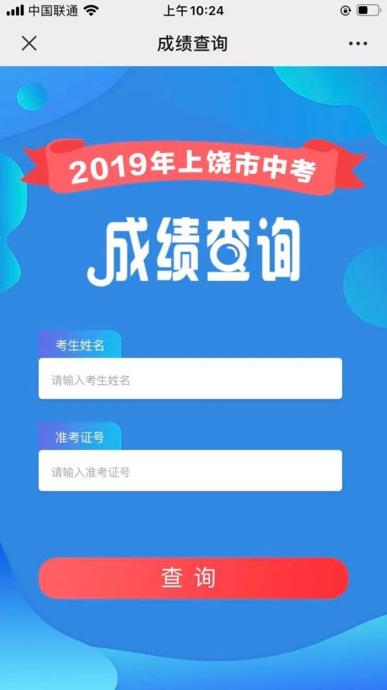 江西中考成绩查询_中考江西查询成绩网站官网_中考江西查询成绩网站入口