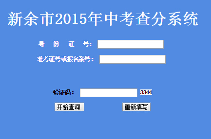 江西中考成绩查询_中考江西查询成绩网站官网_中考江西查询成绩网站入口