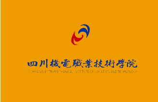 四川汽车职业技术学院校训_四川希望汽车职业技术学校_四川汽车职业技术学校贴吧
