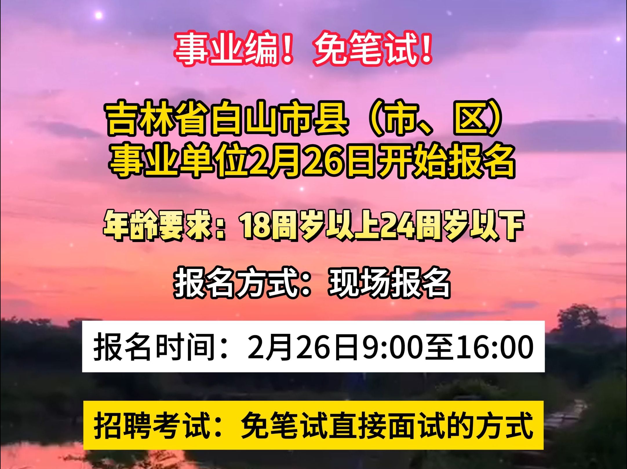 吉林省选调生工作网官网_吉林省公选网_吉林省公开选调
