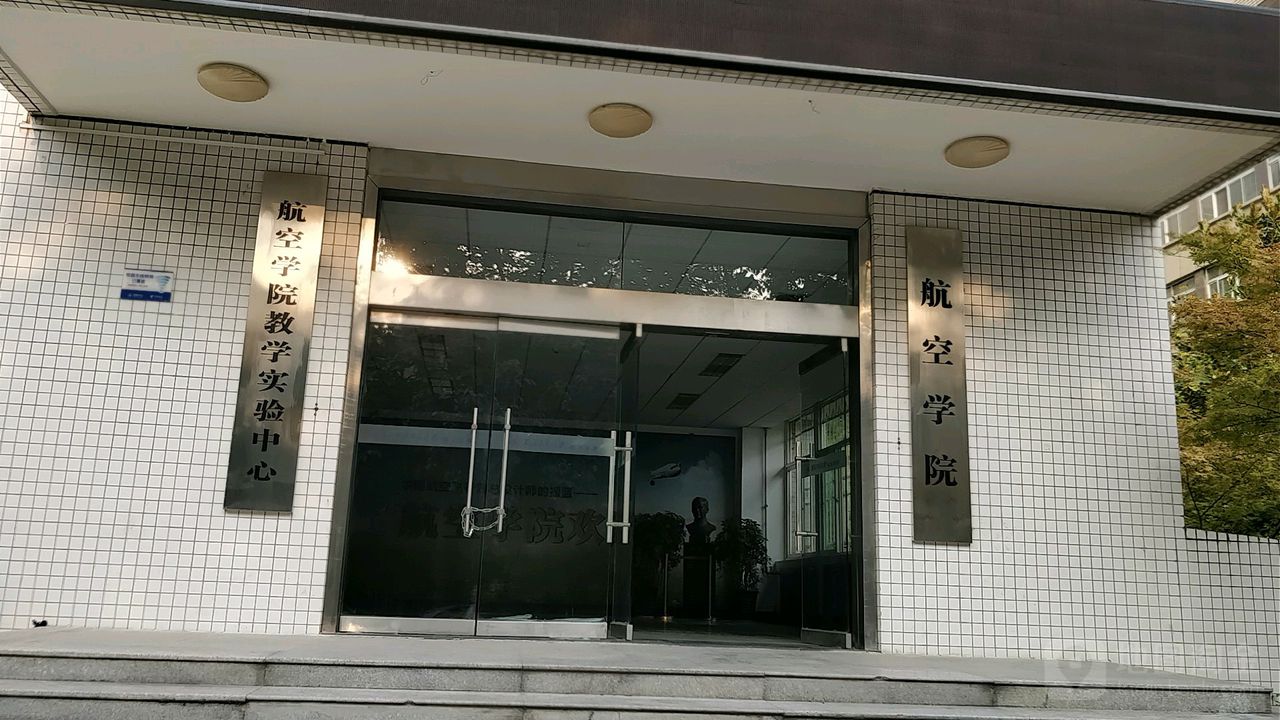 阎良航空学院是几本_阎良航空学院简介_航空学院阎良校区
