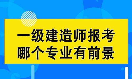 内蒙古建造师成绩查询_内蒙古建造师继续教育网_2024内蒙古一级建造师报名时间